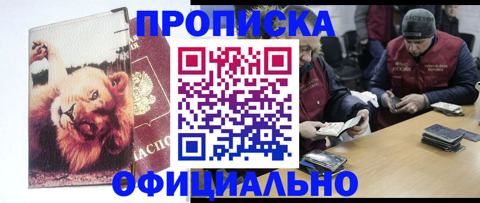 прописка в квартире в Лузе