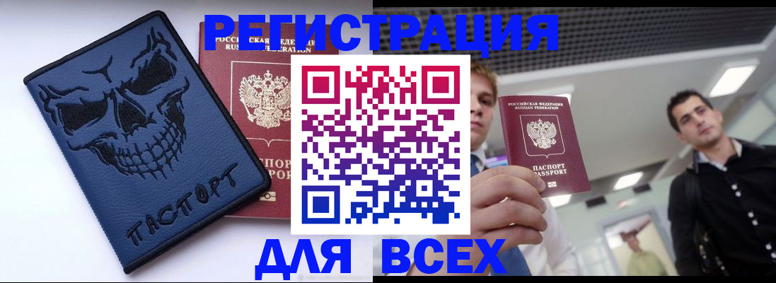 прописка в квартире в Лузе