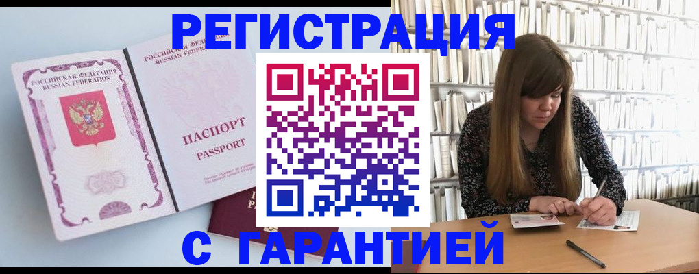 прописка для кредита в Лузе