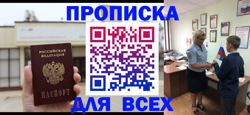 временная регистрация законно в Лузе